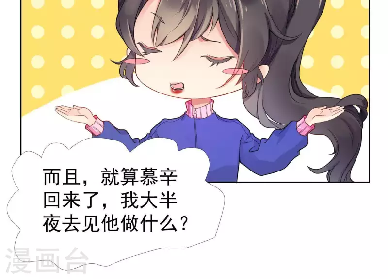 第32话 有本事就接着扇我啊1 第33页