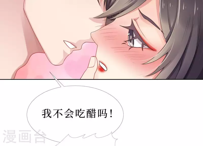 第32话 有本事就接着扇我啊1 第37页