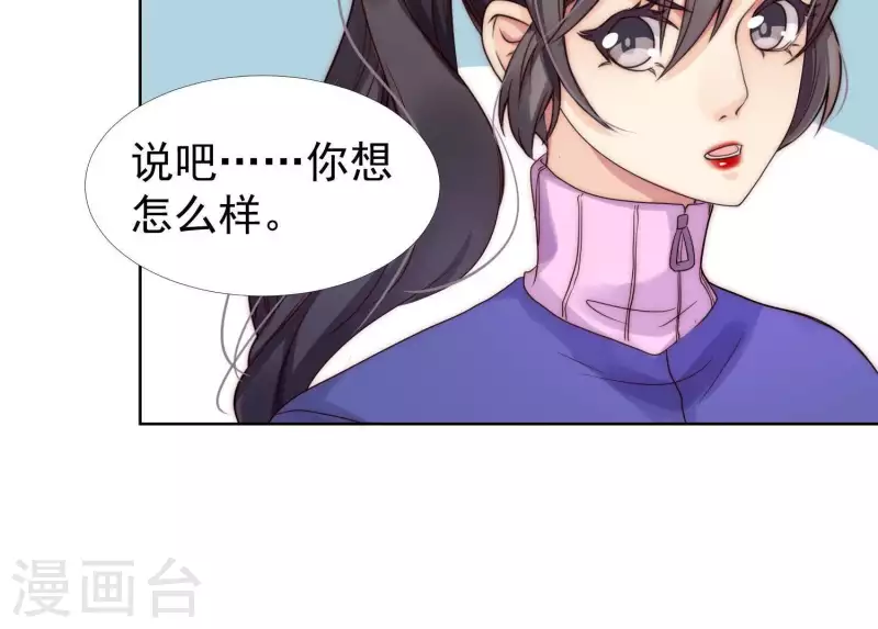 第33话 有本事你就接着扇我2 第32页