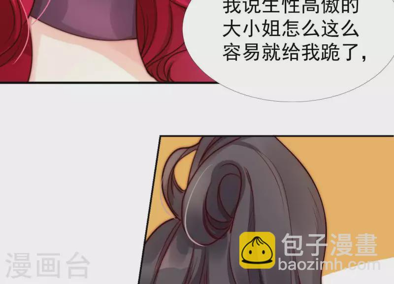 第34话 下跪 第10页