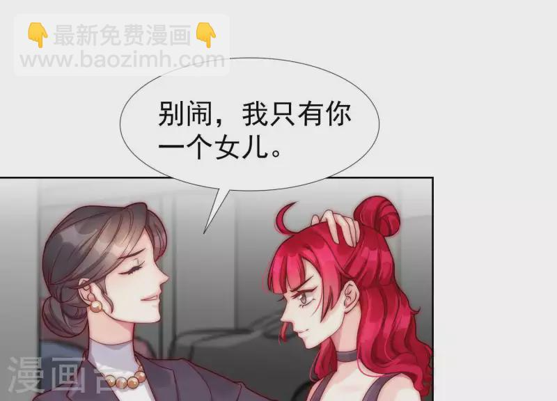 第34话 下跪 第14页