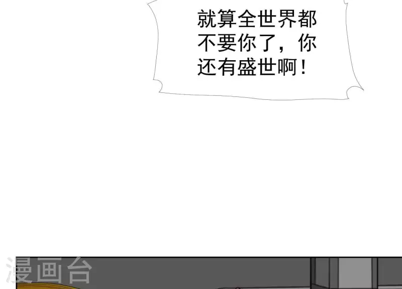 第34话 下跪 第32页