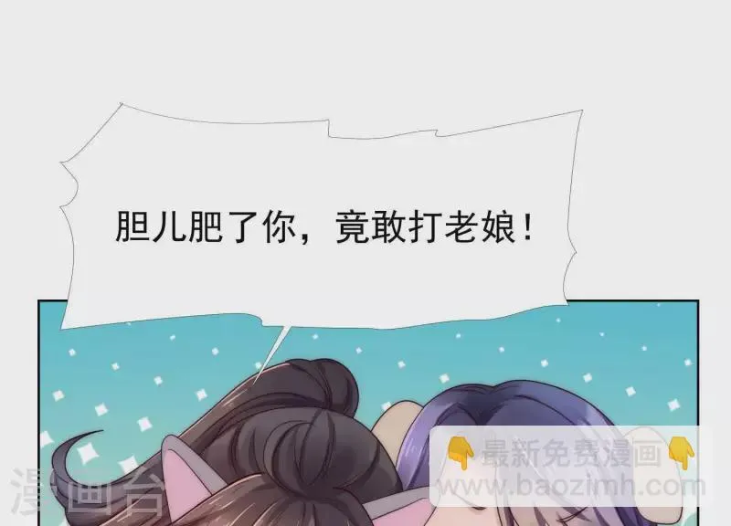 第35话 只要你在我身边 第31页