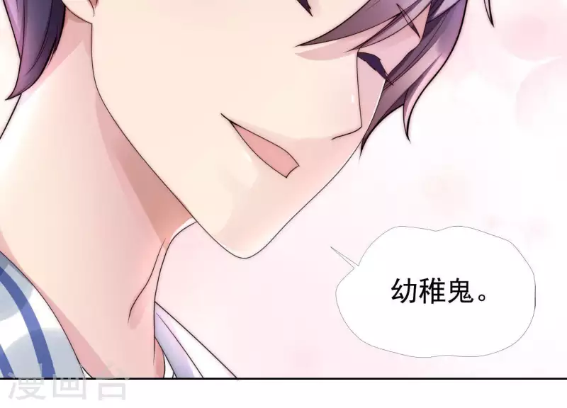 第35话 只要你在我身边 第36页