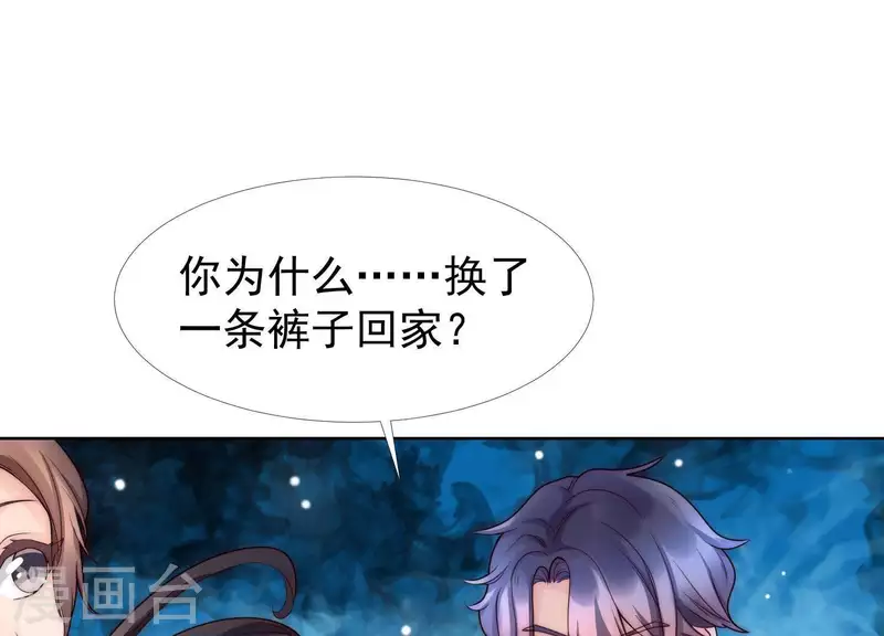 第36话 绝不会再抛下你 第5页