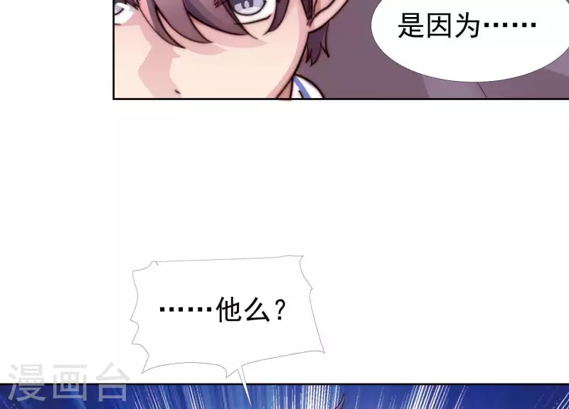 第36话 绝不会再抛下你 第9页