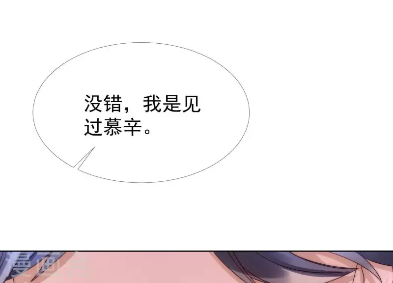 第36话 绝不会再抛下你 第15页