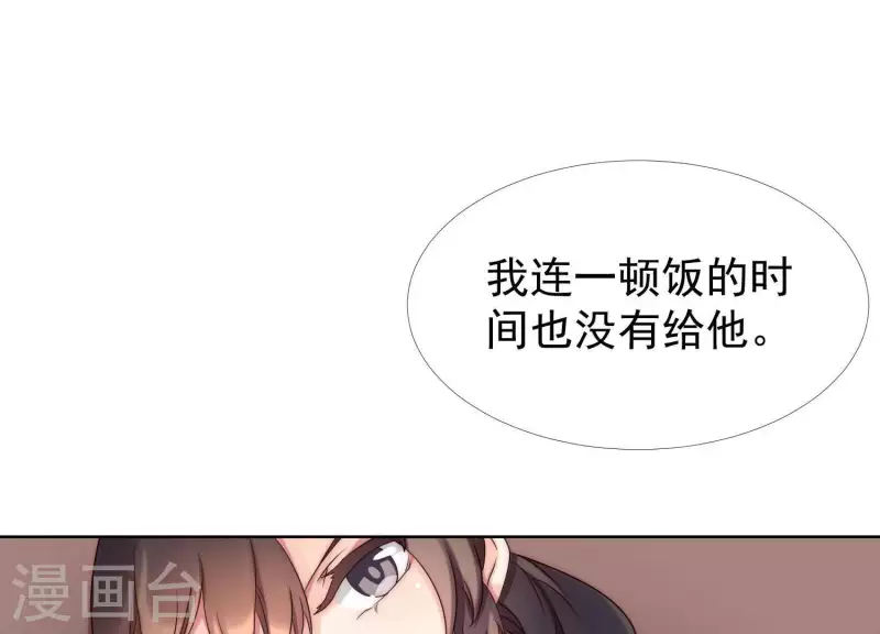第36话 绝不会再抛下你 第24页
