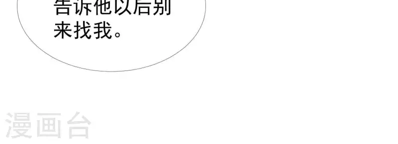 第36话 绝不会再抛下你 第26页