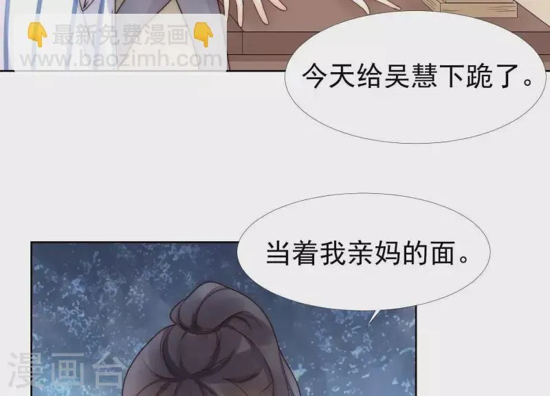 第36话 绝不会再抛下你 第31页