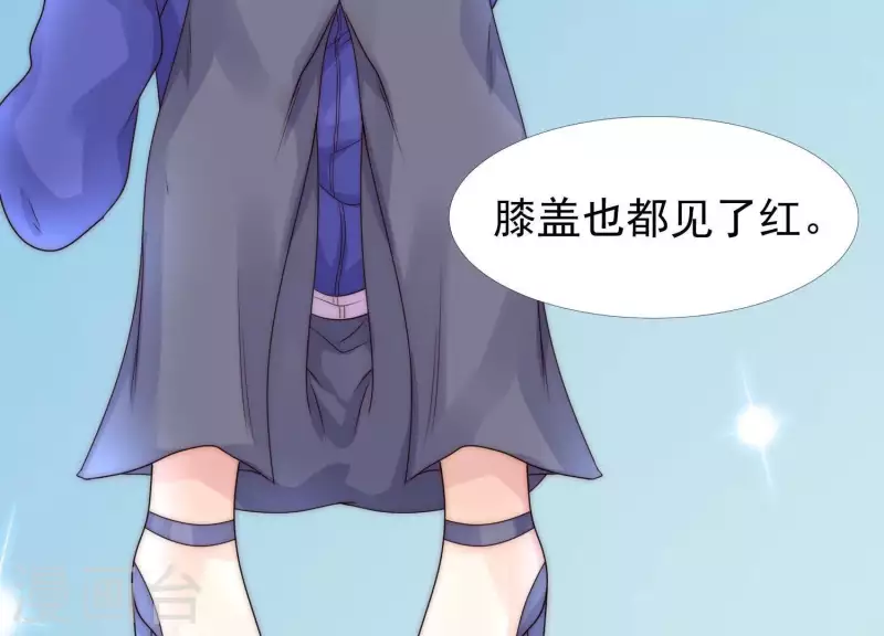 第36话 绝不会再抛下你 第36页