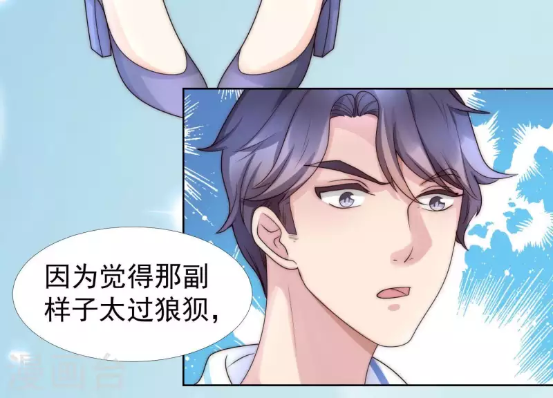 第36话 绝不会再抛下你 第37页