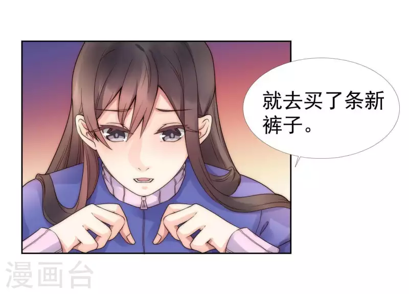 第36话 绝不会再抛下你 第39页