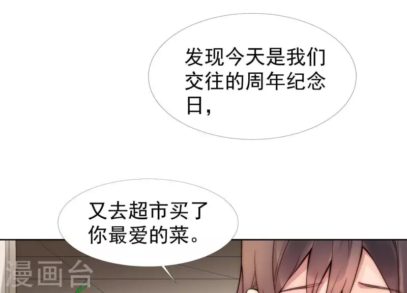 第36话 绝不会再抛下你 第40页