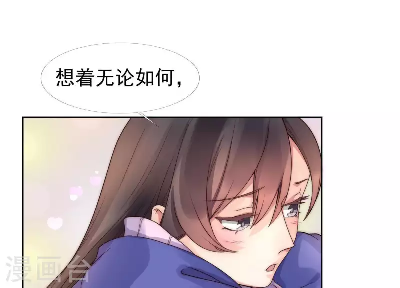 第36话 绝不会再抛下你 第42页