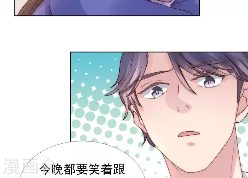 第36话 绝不会再抛下你 第43页