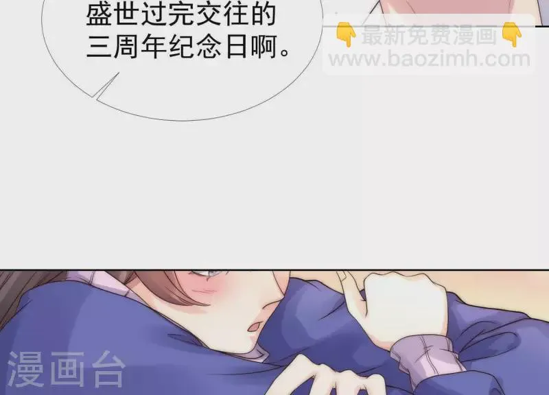 第36话 绝不会再抛下你 第44页