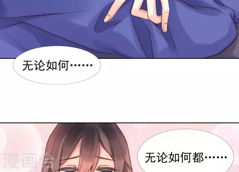 第36话 绝不会再抛下你 第45页