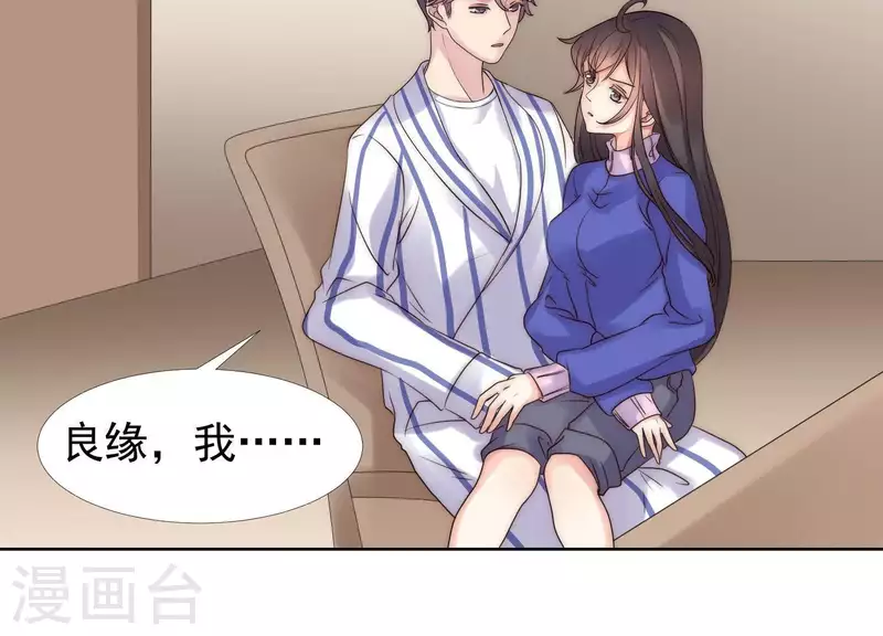第36话 绝不会再抛下你 第53页
