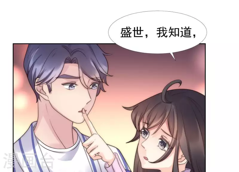 第36话 绝不会再抛下你 第54页