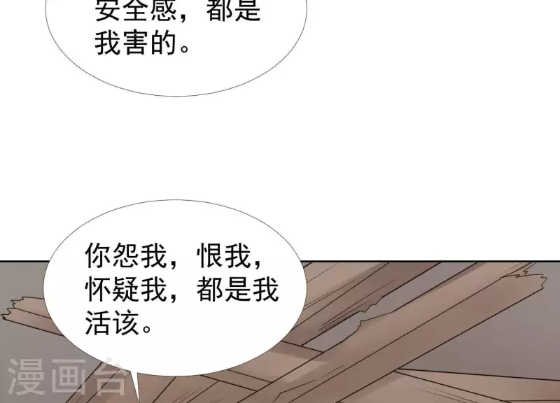 第36话 绝不会再抛下你 第57页