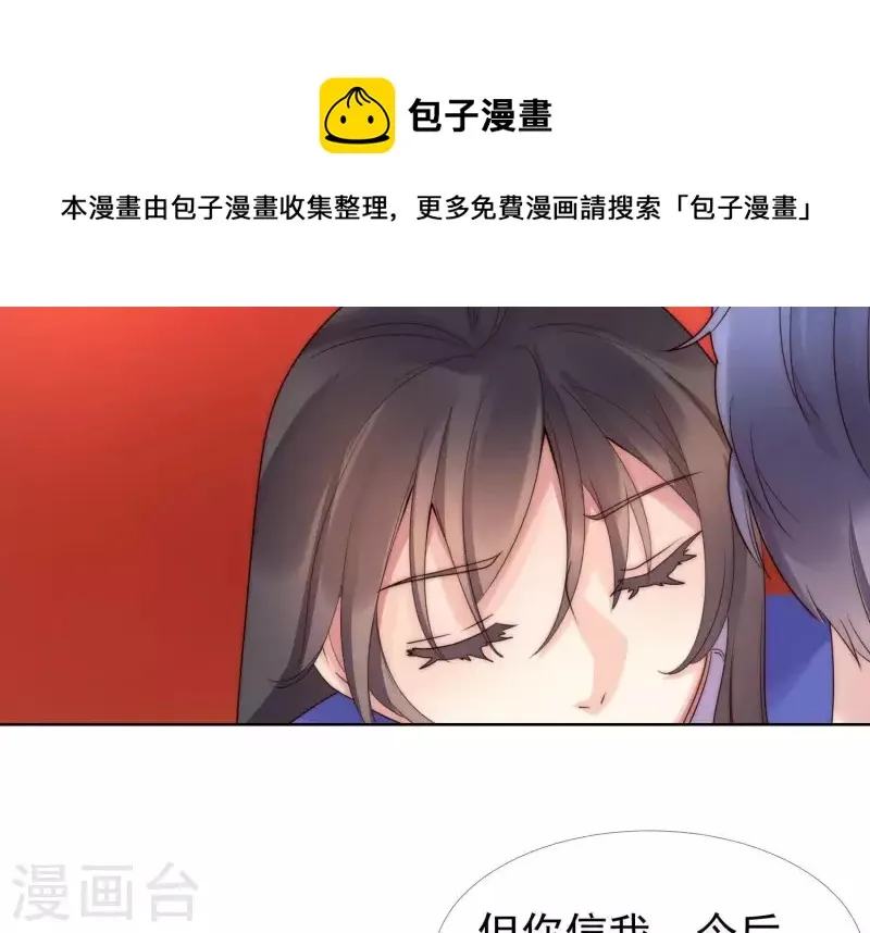 第36话 绝不会再抛下你 第59页