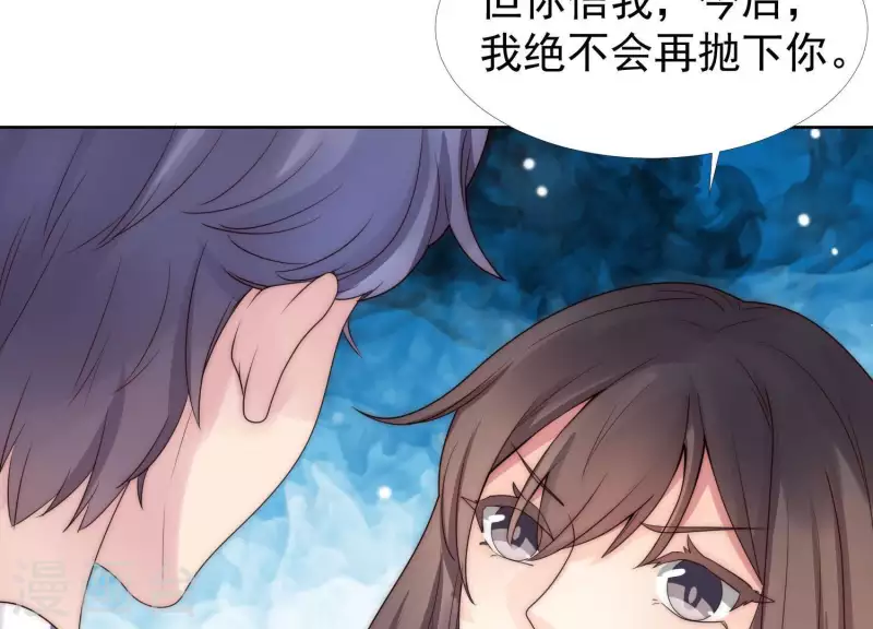 第36话 绝不会再抛下你 第60页