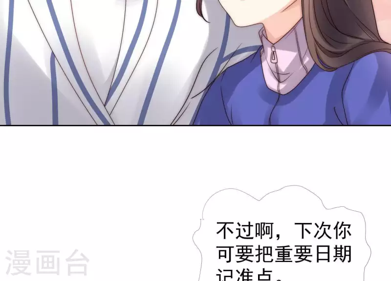 第36话 绝不会再抛下你 第67页