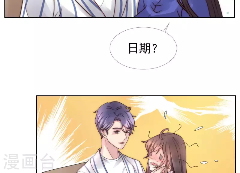 第36话 绝不会再抛下你 第69页