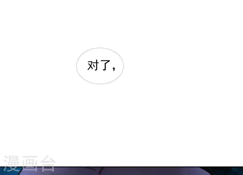 第36话 绝不会再抛下你 第71页