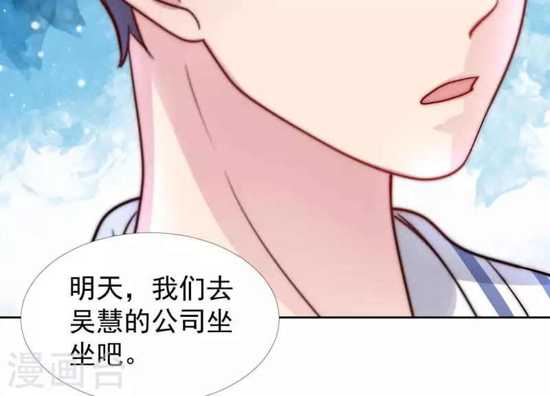 第36话 绝不会再抛下你 第73页