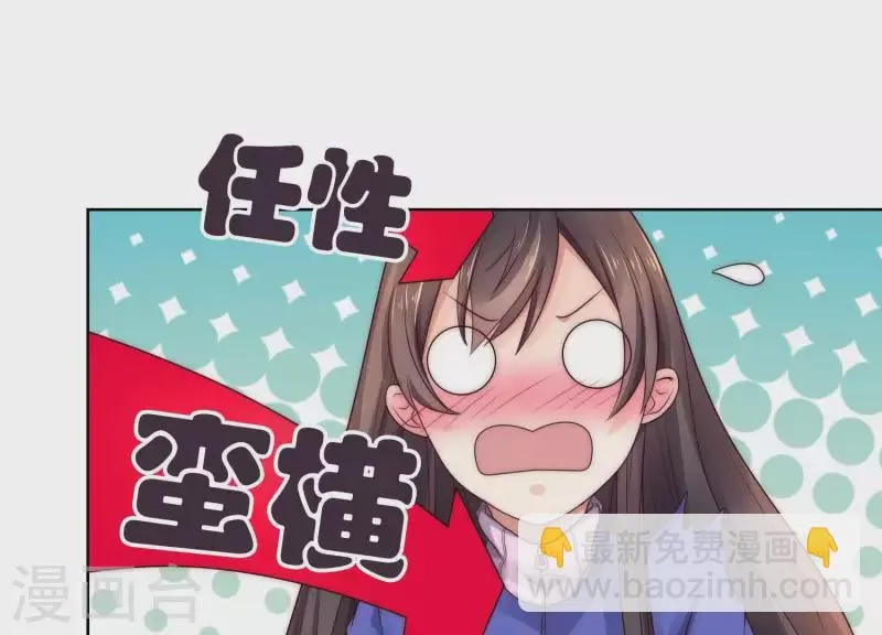 第37话 咱们把他弄倒闭吧？ 第20页