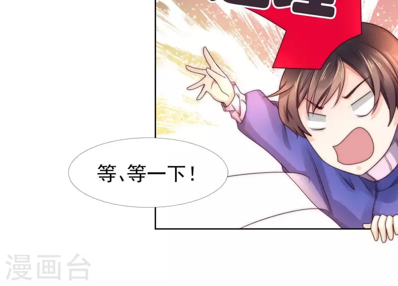 第37话 咱们把他弄倒闭吧？ 第22页
