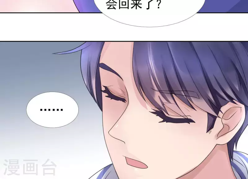 第37话 咱们把他弄倒闭吧？ 第37页