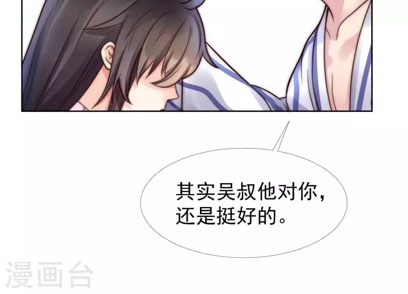 第37话 咱们把他弄倒闭吧？ 第40页