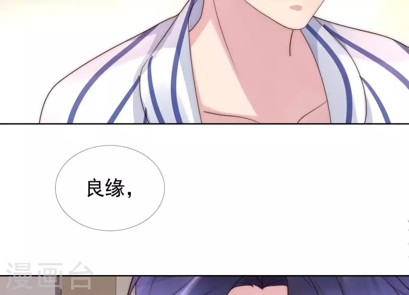 第37话 咱们把他弄倒闭吧？ 第57页