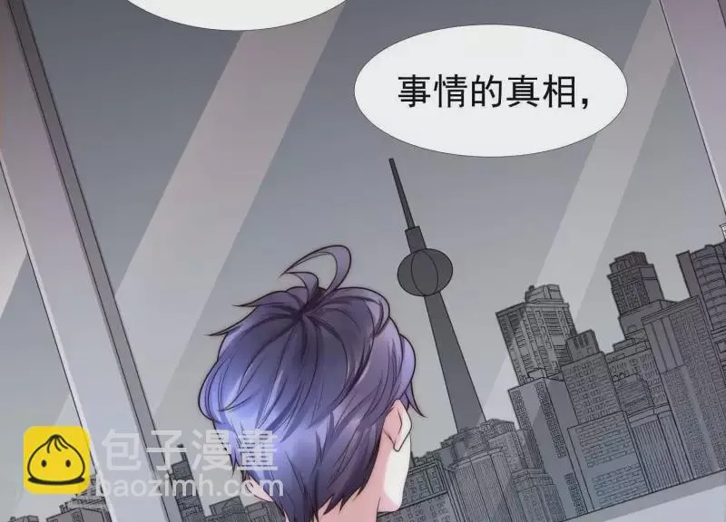 第37话 咱们把他弄倒闭吧？ 第59页