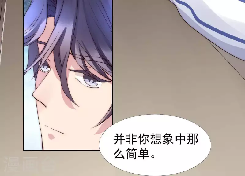 第37话 咱们把他弄倒闭吧？ 第61页
