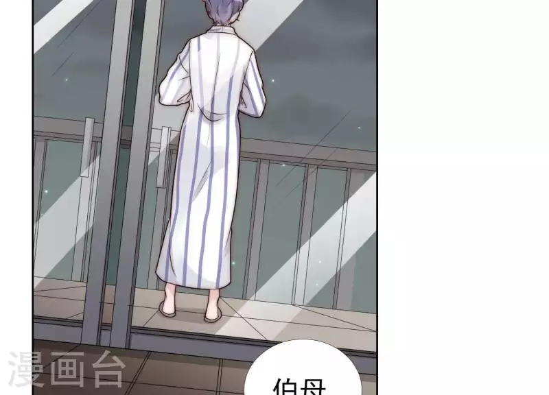 第38话 为何不能和我生孩子1 第5页