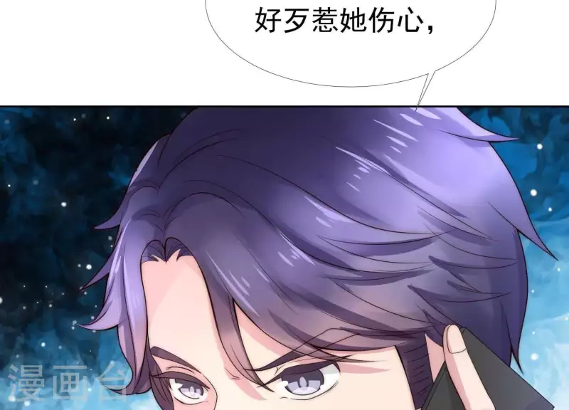 第38话 为何不能和我生孩子1 第17页
