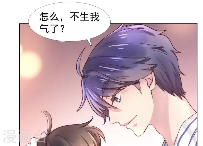 第38话 为何不能和我生孩子1 第23页