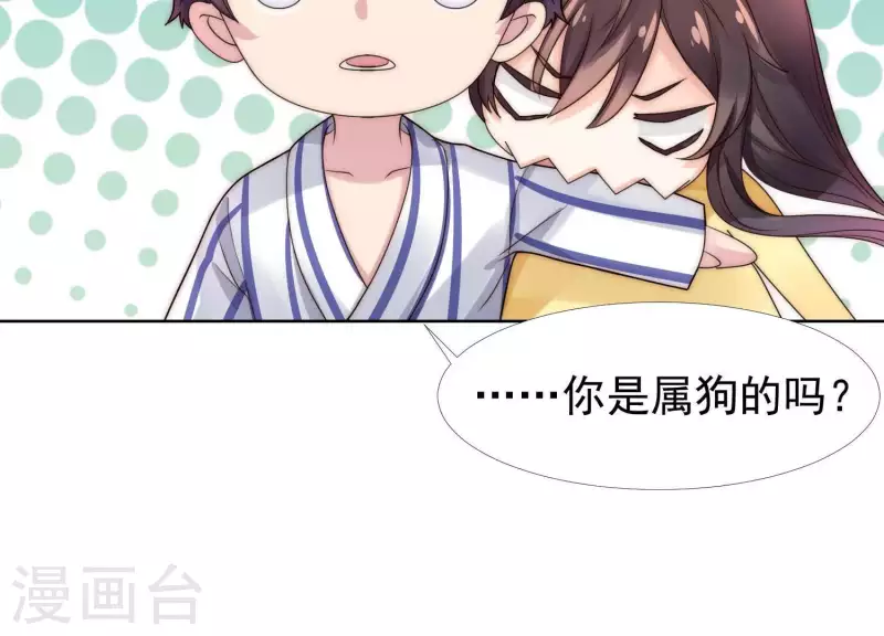 第38话 为何不能和我生孩子1 第28页