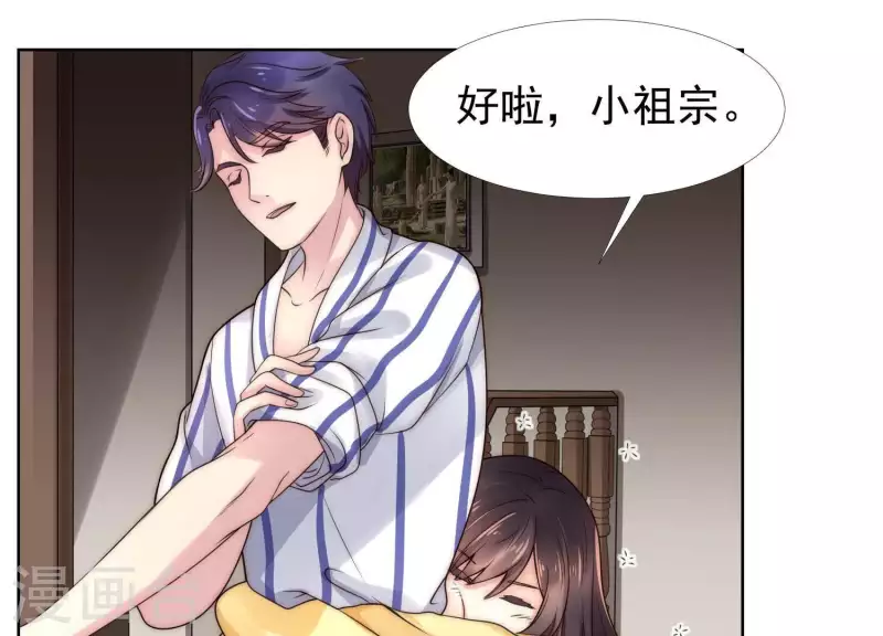 第38话 为何不能和我生孩子1 第29页