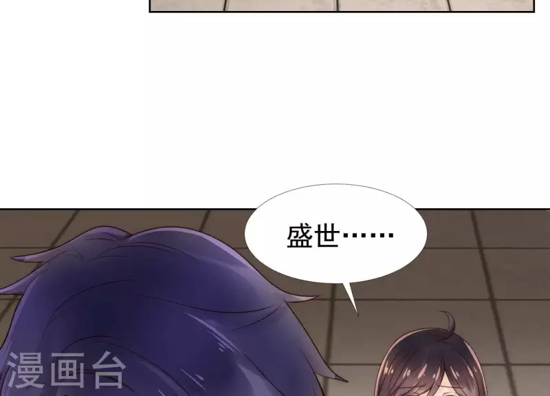 第38话 为何不能和我生孩子1 第32页