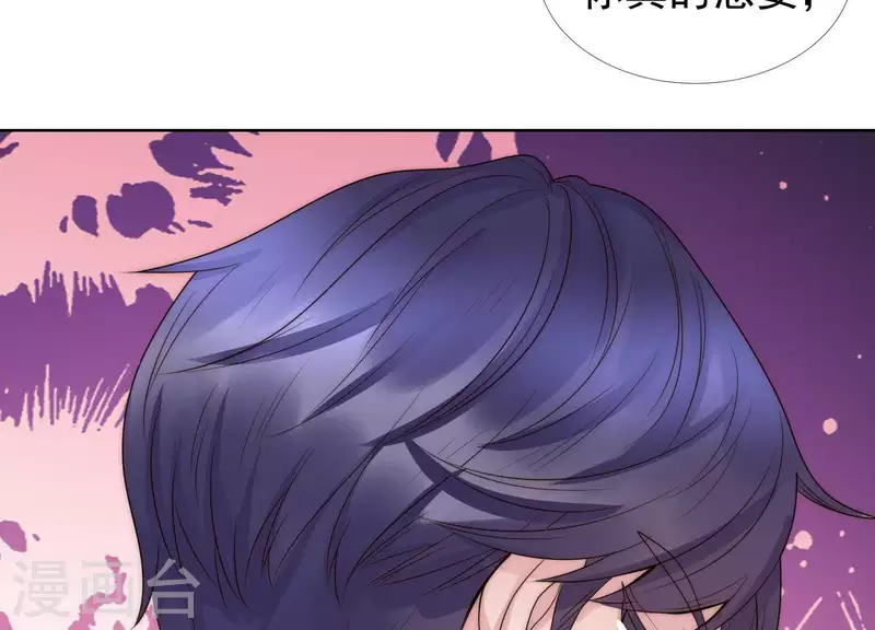 第39话 为何不能和我生孩子2 第21页