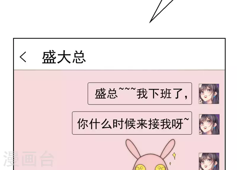第39话 为何不能和我生孩子2 第34页
