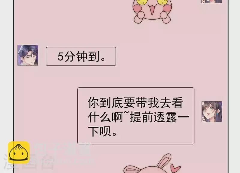 第39话 为何不能和我生孩子2 第35页