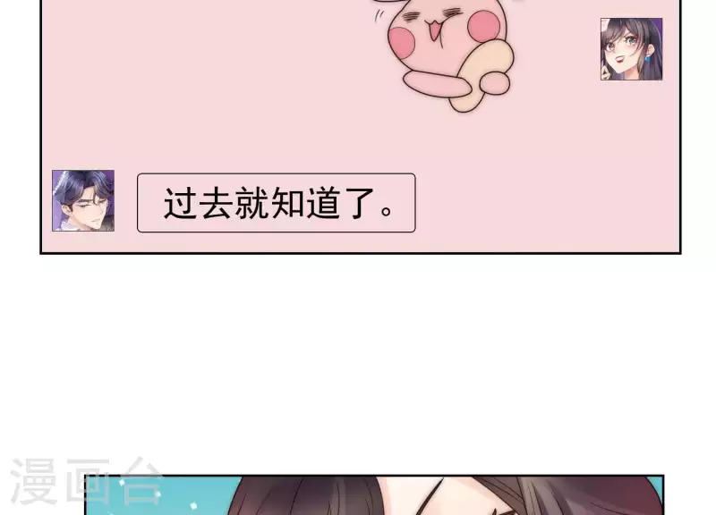 第39话 为何不能和我生孩子2 第36页