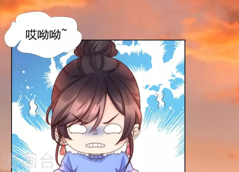 第39话 为何不能和我生孩子2 第39页