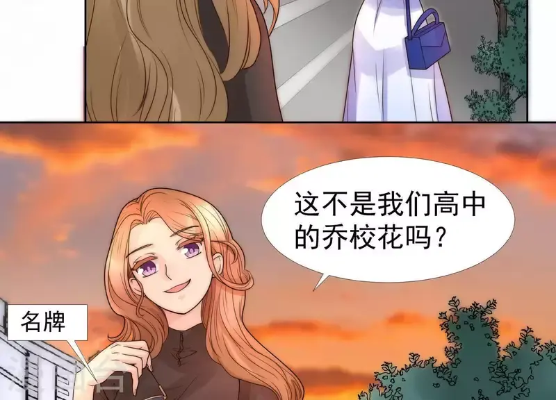 第39话 为何不能和我生孩子2 第41页